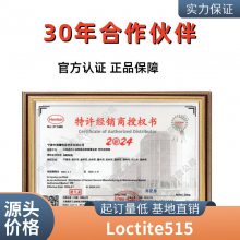 ̩loctite 515 ƽܷ⽺ еǿ ޸ʴ ͻѧ50ml
