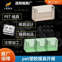 塑胶pet塑胶模具厂家\\pet塑胶模具制造厂家\\塑胶模具企业