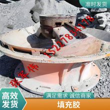 圆锥破碎机背衬填料 快干型环氧树脂背衬胶 高强高韧 环氧结构胶