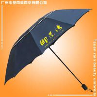 云浮雨伞厂 定做-双层三折伞 云浮太阳伞厂 制伞厂 广告雨伞