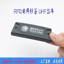 RFID超高频抗金属标签 ABS材质***仓储设备管理电子标签