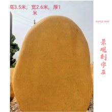 ԰Сʯװ ʯڼ 㳡ʯ쾰 㶫ɽʯ