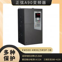 正弦EM500-4R0G/5R5P-3B三相交流机械调速风机水泵用开环矢量变频器