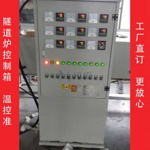 工厂现货【丝印烘干线】 上海市 可单独定制烘干线 操作控制箱 你想的 我们来做