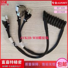 ƷWA WH AVK2B CABLE 308382100102 308382300101