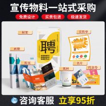 厦门宣企定制工厂三折页印刷宣传单画册印制设计制作企业宣传册