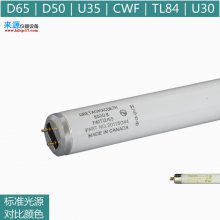 d65灯管OSRAM L30W/965 BIOLUX Recyclable Germany欧司朗照明