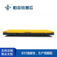 轨道自动搬运台车 矿用地平车 钢轨探伤车