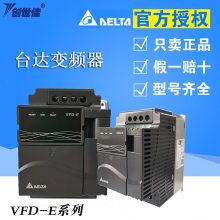 ̨ʸƵ VFD-Eϵж๦ 3.7KW ɲж VFD037E43A