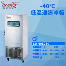 ҽٶ-40***±ϸ䶳豸ﰲȫ
