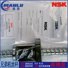 W2006-330Z-C5Z10 兄弟机床brother丝杠 TC-S2Z NSK日本X轴丝杆