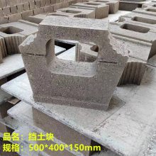 生态干垒砌块花盆式挡土块自嵌式挡土块500*400mm河道水利驳岸园林景观