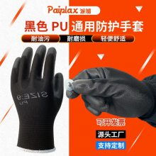 黑色PU涂掌手套 轻工业透气薄款手套 耐磨防滑防油丁晴浸胶手套