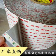 基材丙烯酸灰色亚克力双面胶 3M4926VHB双面胶带