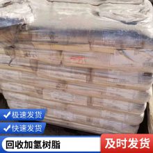 回收工业级 C9石油树脂 胶粘剂原料 桶装 厂家上门回收