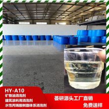 矿物油消泡剂 建筑涂料用消泡剂 水性丙烯酸树脂体系 廉价好用 A10