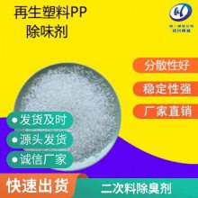 惠林化工供应 PE再生料除味剂 高压塑料颗粒 高温大棚聚乙烯颗粒