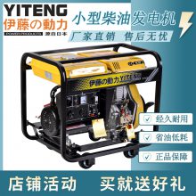 伊藤动力3KW柴油发电机 开架便携式220V工地施工用YT3800E