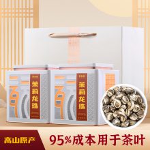 2024年新茶茉莉花茶茉莉龙珠正宗浓香型绿茶茶叶散装500g罐装包邮