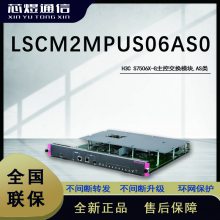 оH3C S7506X-Gؽģ,ASLSCM2MPUS06AS0