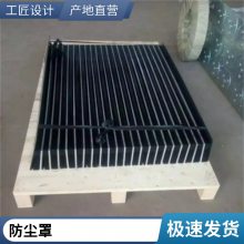 机床用 风琴防护罩 阻燃耐高温 嘉信特支持加工定做