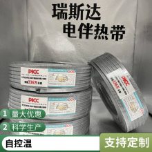 高温水管电伴热带 并联恒功率加热带 施工便捷 电热丝加热