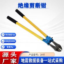 消防破拆手動(dòng)剪線鉗24寸絕緣剪斷鉗鋼絲鐵絲大鉗子大力鷹嘴剪
