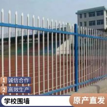 锌钢围栏栅栏 户外别墅庭院小区学校工厂农村围墙护栏 铁艺栏杆