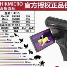 HIKMICRO΢ӰDH15 ֳֻ ̽ҹ