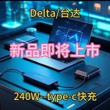 DELTA New 240W Gallium Nitride (GaN) Solution 5V, 9V, 15V, 28V, 36V, 48V