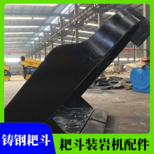 煤矿巷道扒煤P-30B装岩机耙斗 宽1米下山铸钢扒斗 多弯道30°斜坡用