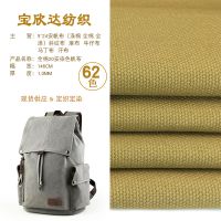 厂家现货 全棉20安染色帆布 手袋鞋材沙发纯棉帆布环保棉布布料