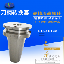 BT50תBT40ת׶ԵǱ׼cnc⹤ BT50תBT30ת
