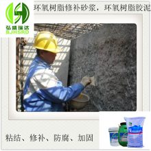 肇庆环氧树脂修补砂浆抗渗等级