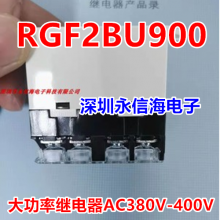 ԭװRGF2BU900 RGF2OU900 鳨380/400VACŴʼ̵RGF1OU740