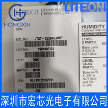 LTG-1027SW型号 台湾光宝liteon品牌 宏芯光电子（深圳）华南代理商