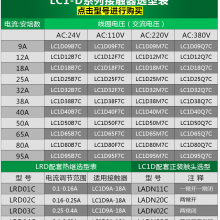 TeSys G ӴԭװLC1G410LSEC 3P 200-500V AC-DC