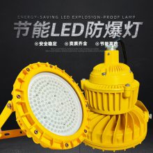 led防爆灯80W化工厂房车间防腐投光灯100W仓库照明灯200W射灯