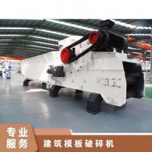 工业 重量5.5t 粗碎 800 支持 料仓宽多 剪切 建筑模板破碎机