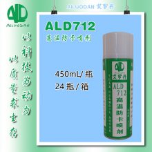 ϰ޵ALD712·