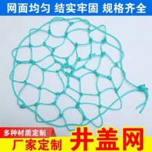 防尘防风阻燃聚乙烯涤纶市政工程污水下水道窨井防护井盖防坠网