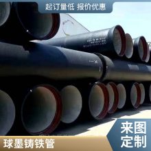 DN600铸铁管 承插T型离心铸造 直径300/400/500球墨铸铁管