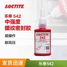  ̩ LOCTITE 542 50MLܷ⽺ˮҺϴ ǿ