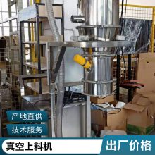 粉體真空輸送機(jī) 顆粒料自動(dòng)吸料機(jī) 密封無塵負(fù)壓輸送真空抽料機(jī)
