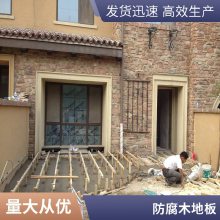防腐木木地板你家花园这么做才好看塑木平台 防腐木地板专业施工防腐 防水 防杂草塑木地板 SJTDDB