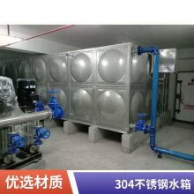 304不锈钢水箱生活保温蓄水箱方形消防水箱