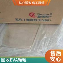 高流动 回收二手 EVA VA600 耐低温 热熔级 电缆级 可粘结树脂EVA