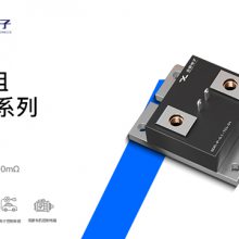 辽宁分流贴片电阻-ASR系列 深圳市业展电子供应