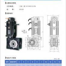 F96-X1/X2/X3/X5/X8格兰德快速门电机控制器BKJ快速门电机GERDOR电机减速机编码器