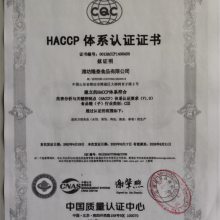 HACCP